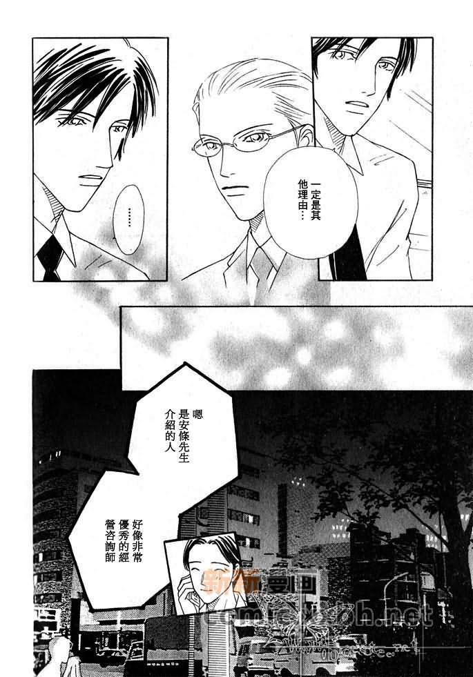 月之夫人[耽美]韩漫全集-第3话无删减无遮挡章节图片 