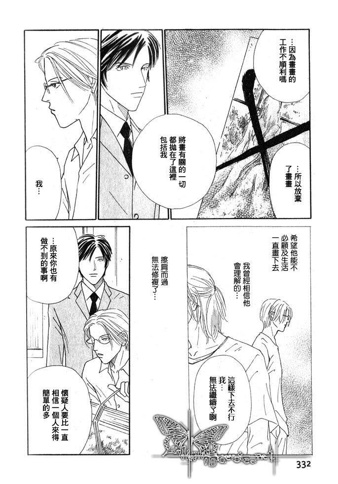 月之夫人[耽美]韩漫全集-第3话无删减无遮挡章节图片 