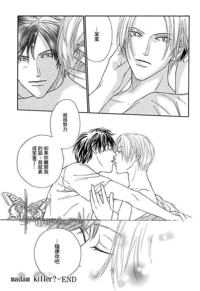 月之夫人[耽美]韩漫全集-第3.5.1话无删减无遮挡章节图片 