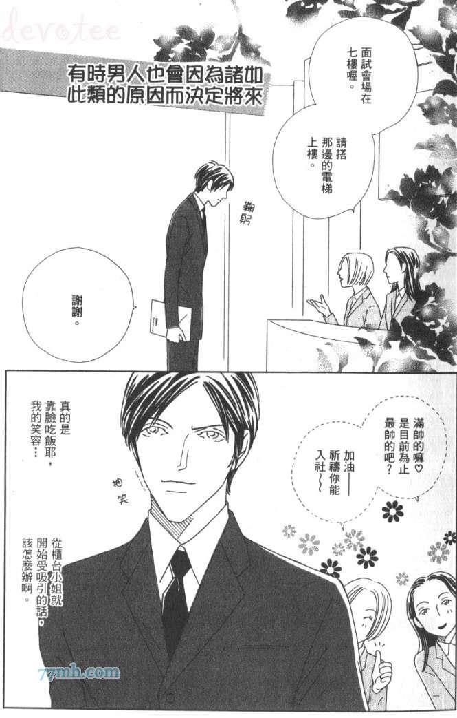 月之夫人[耽美]韩漫全集-第3.5.2话无删减无遮挡章节图片 
