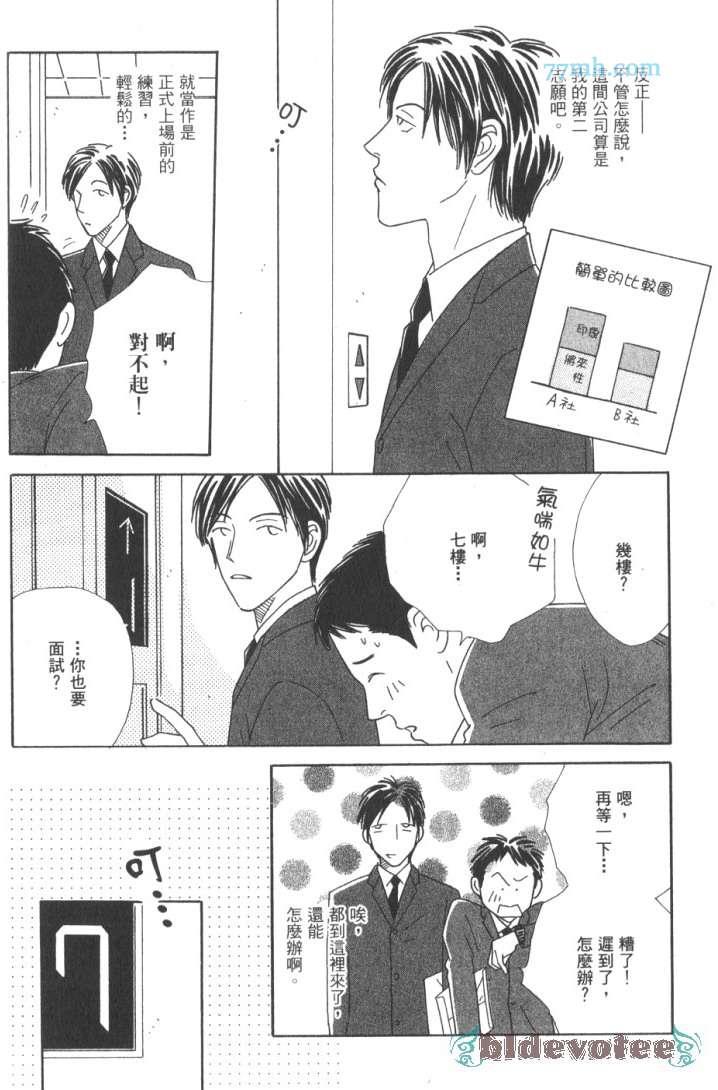 月之夫人[耽美]韩漫全集-第3.5.2话无删减无遮挡章节图片 