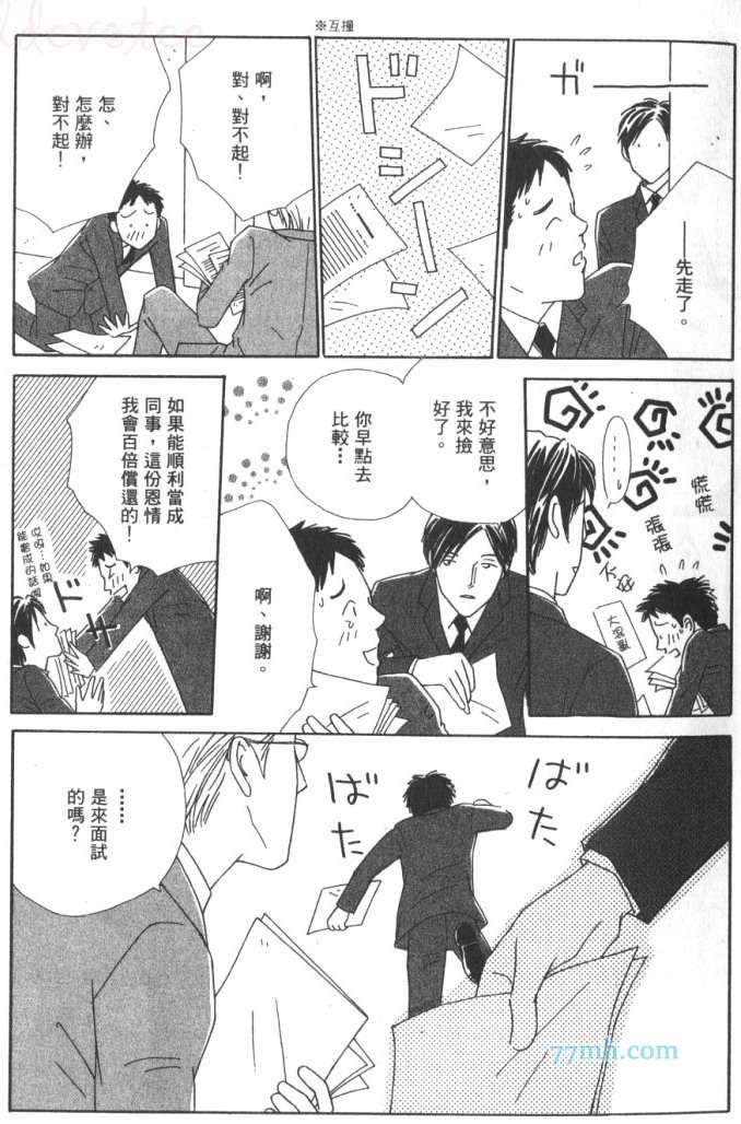 月之夫人[耽美]韩漫全集-第3.5.2话无删减无遮挡章节图片 