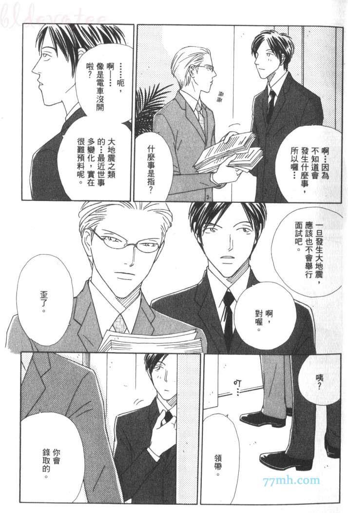 月之夫人[耽美]韩漫全集-第3.5.2话无删减无遮挡章节图片 