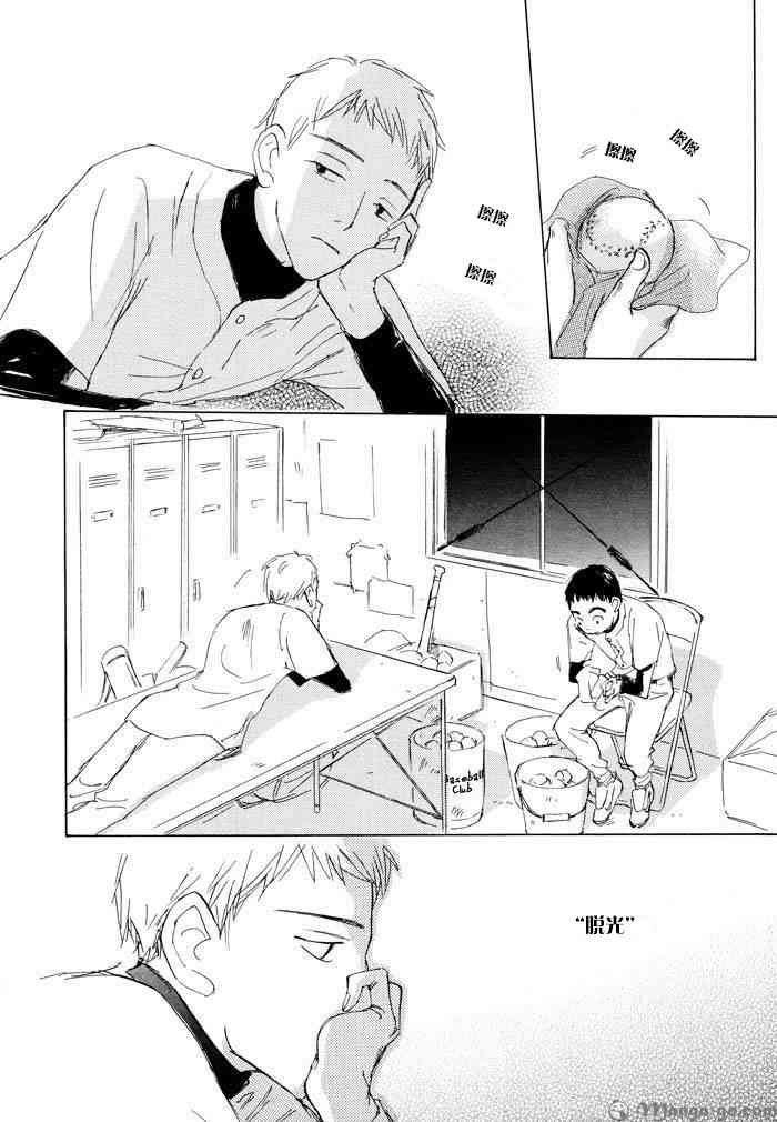 听不到的声音[耽美]韩漫全集-第1卷无删减无遮挡章节图片 