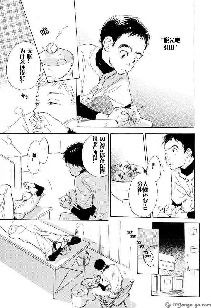 听不到的声音[耽美]韩漫全集-第1卷无删减无遮挡章节图片 