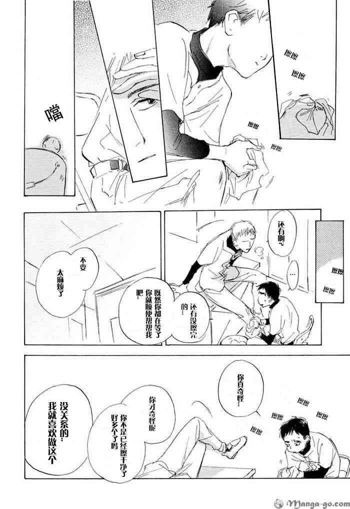 听不到的声音[耽美]韩漫全集-第1卷无删减无遮挡章节图片 