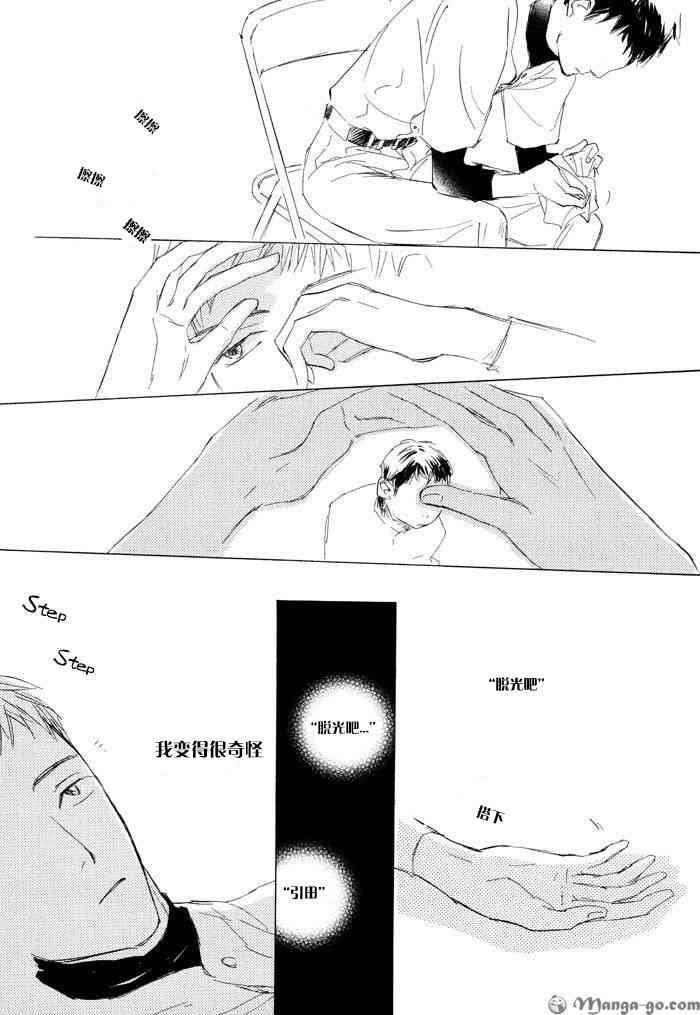 听不到的声音[耽美]韩漫全集-第1卷无删减无遮挡章节图片 