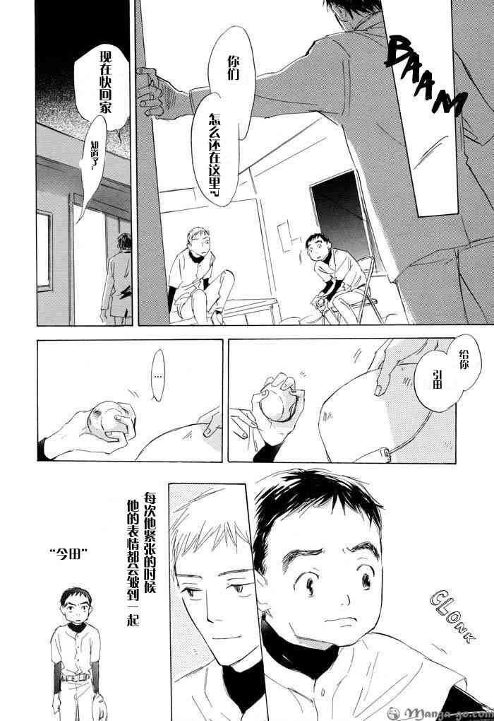 听不到的声音[耽美]韩漫全集-第1卷无删减无遮挡章节图片 