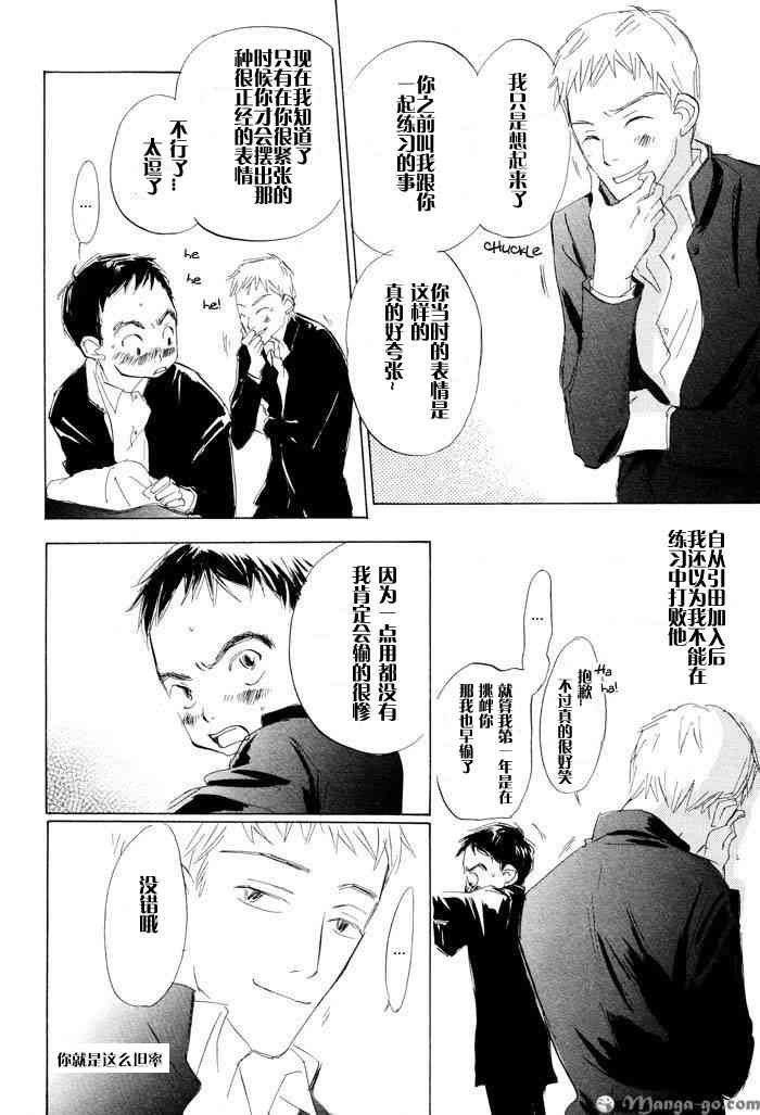 听不到的声音[耽美]韩漫全集-第1卷无删减无遮挡章节图片 