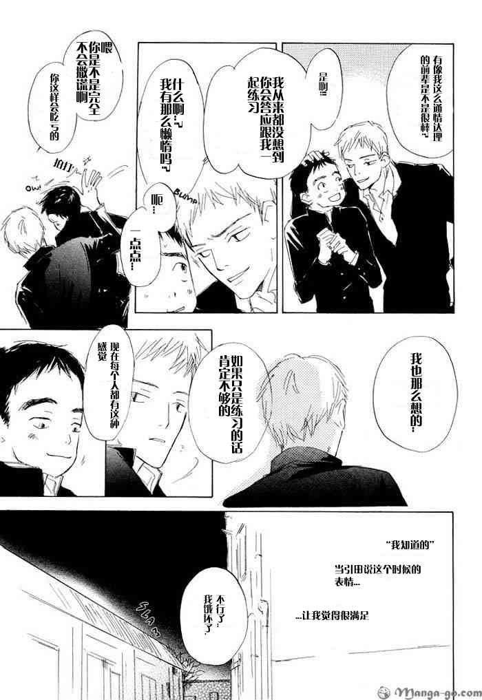听不到的声音[耽美]韩漫全集-第1卷无删减无遮挡章节图片 