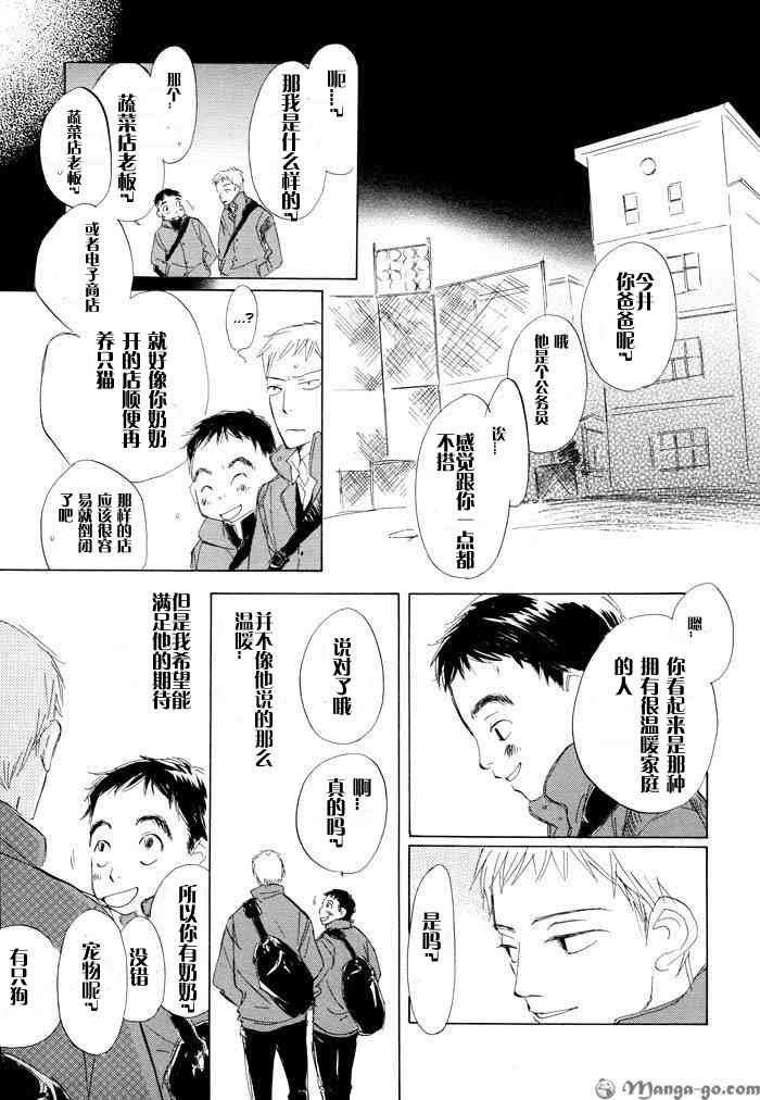 听不到的声音[耽美]韩漫全集-第1卷无删减无遮挡章节图片 