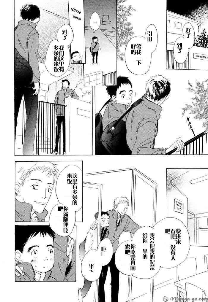听不到的声音[耽美]韩漫全集-第1卷无删减无遮挡章节图片 