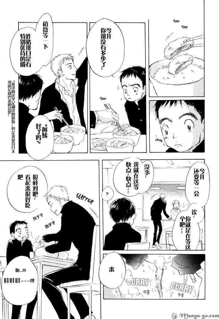 听不到的声音[耽美]韩漫全集-第1卷无删减无遮挡章节图片 