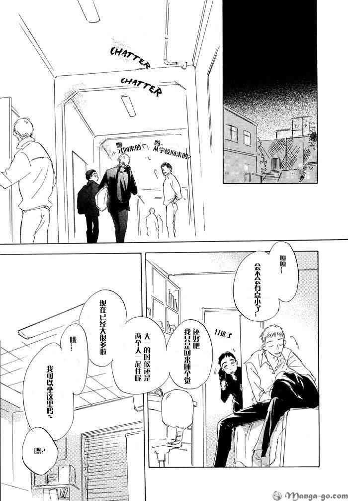 听不到的声音[耽美]韩漫全集-第1卷无删减无遮挡章节图片 