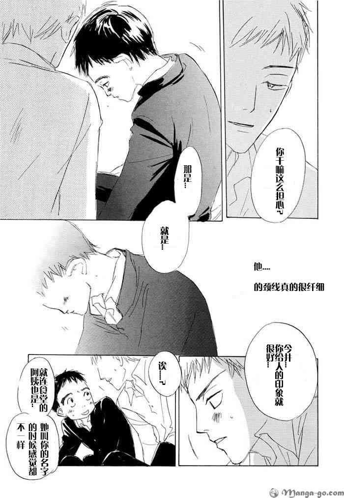 听不到的声音[耽美]韩漫全集-第1卷无删减无遮挡章节图片 