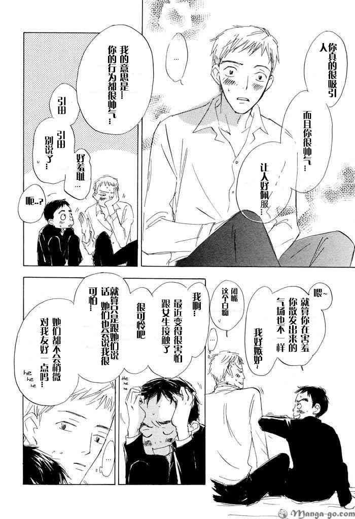听不到的声音[耽美]韩漫全集-第1卷无删减无遮挡章节图片 