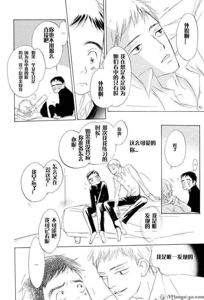 听不到的声音[耽美]韩漫全集-第1卷无删减无遮挡章节图片 