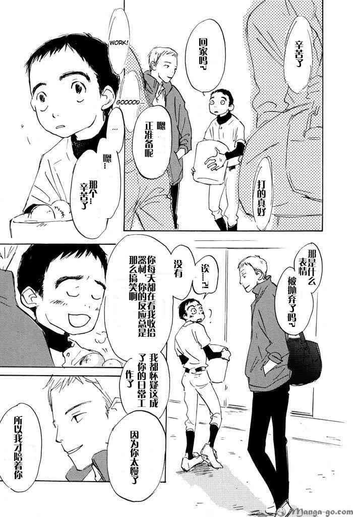 听不到的声音[耽美]韩漫全集-第1卷无删减无遮挡章节图片 