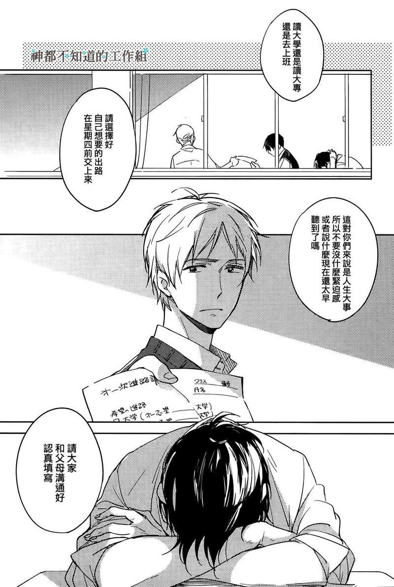 未完成的水果糖[耽美]韩漫全集-第1话无删减无遮挡章节图片 
