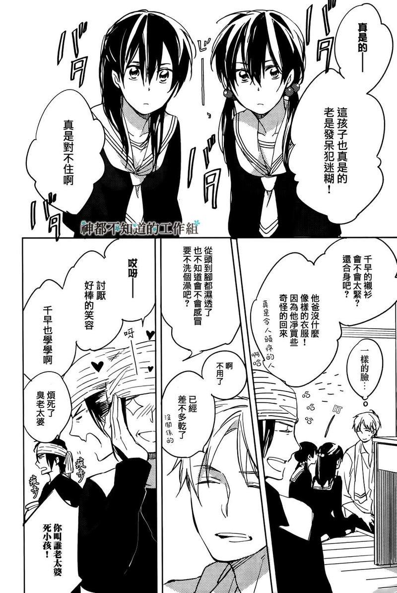 未完成的水果糖[耽美]韩漫全集-第1话无删减无遮挡章节图片 