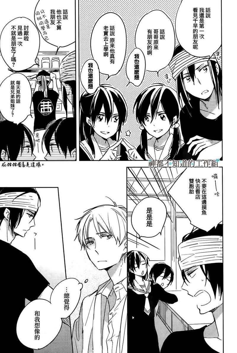 未完成的水果糖[耽美]韩漫全集-第1话无删减无遮挡章节图片 