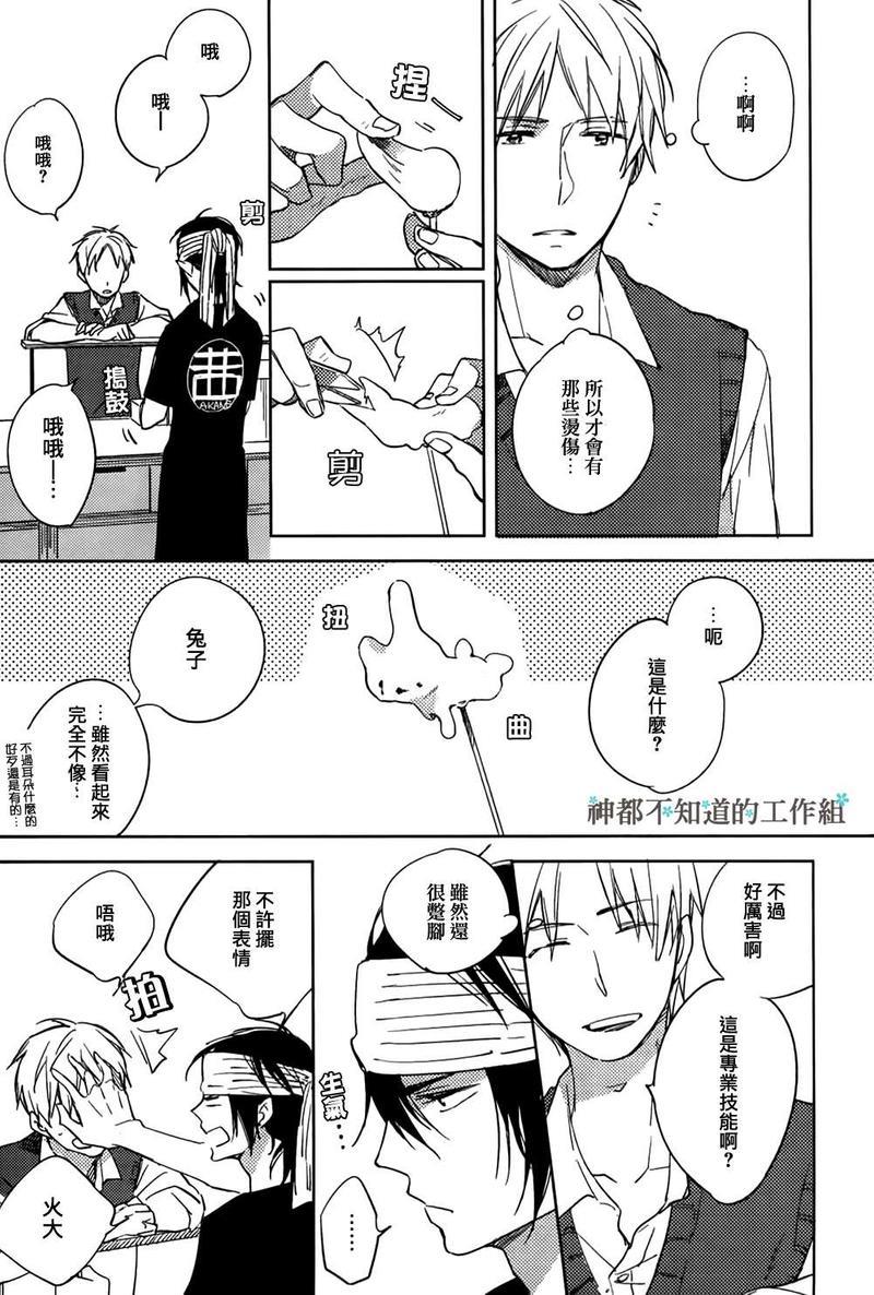 未完成的水果糖[耽美]韩漫全集-第1话无删减无遮挡章节图片 