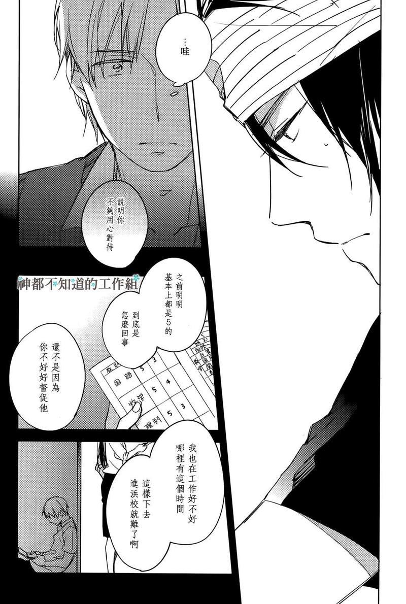 未完成的水果糖[耽美]韩漫全集-第1话无删减无遮挡章节图片 