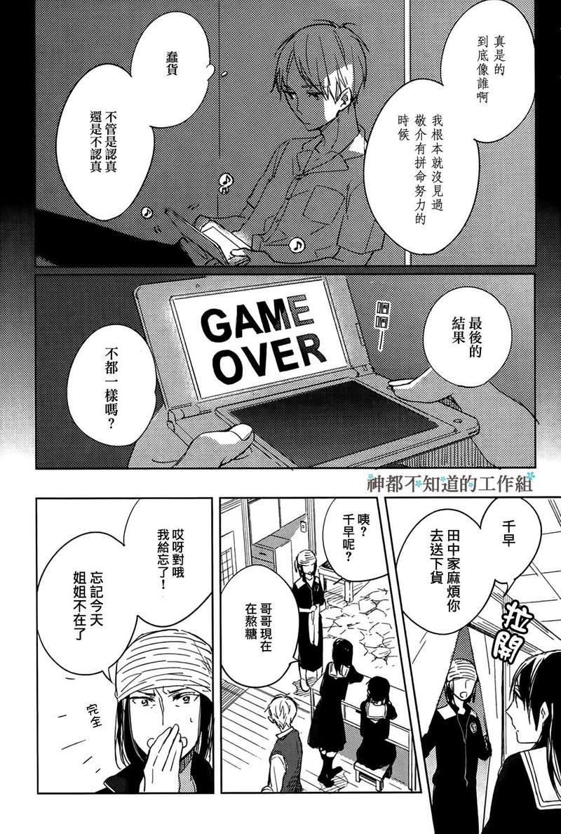 未完成的水果糖[耽美]韩漫全集-第1话无删减无遮挡章节图片 