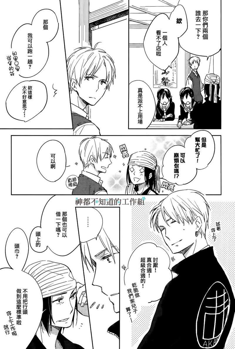 未完成的水果糖[耽美]韩漫全集-第1话无删减无遮挡章节图片 