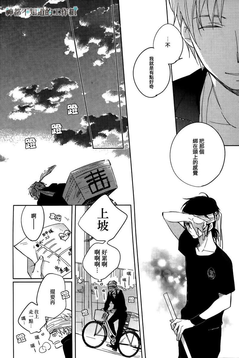 未完成的水果糖[耽美]韩漫全集-第1话无删减无遮挡章节图片 