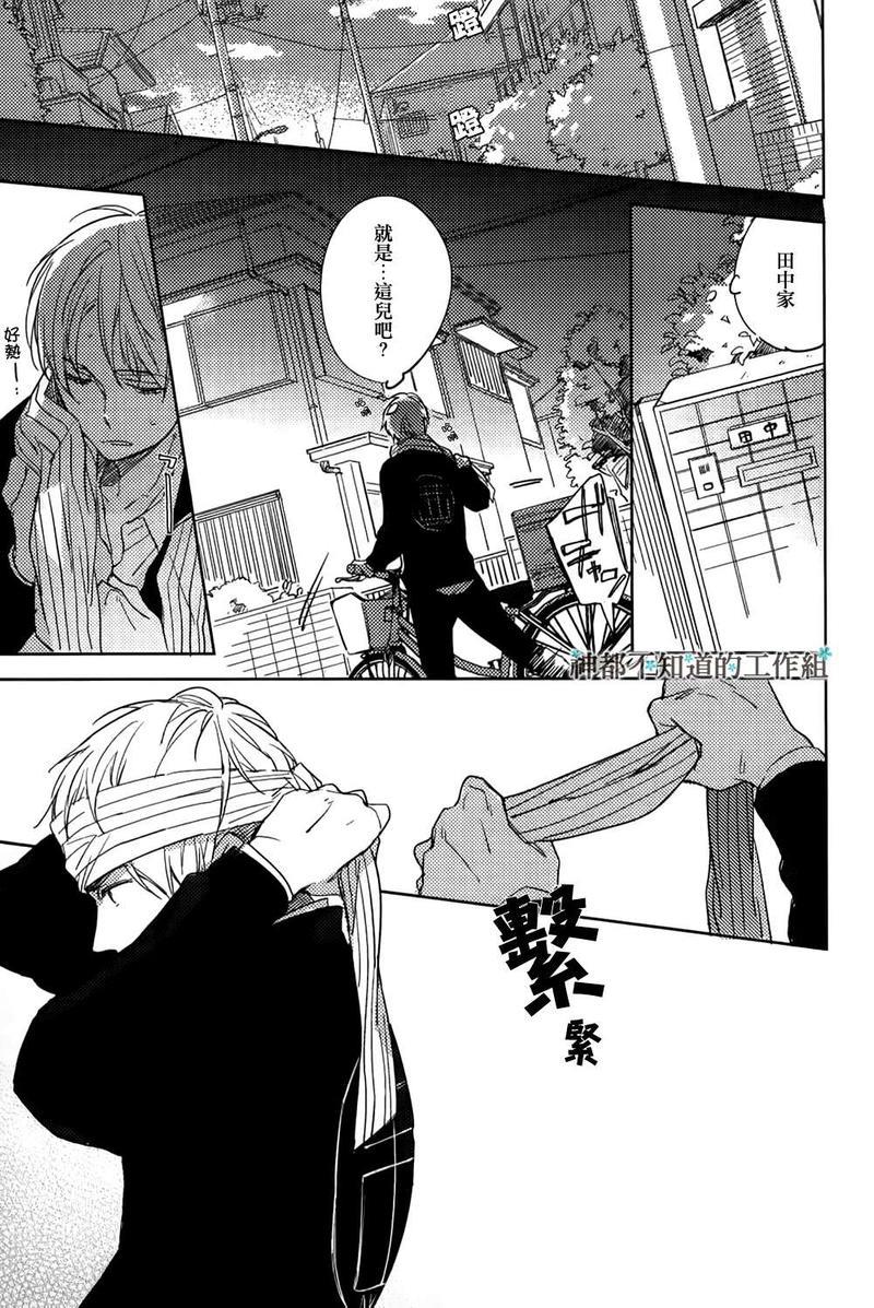 未完成的水果糖[耽美]韩漫全集-第1话无删减无遮挡章节图片 