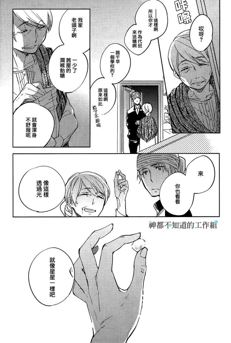 未完成的水果糖[耽美]韩漫全集-第1话无删减无遮挡章节图片 