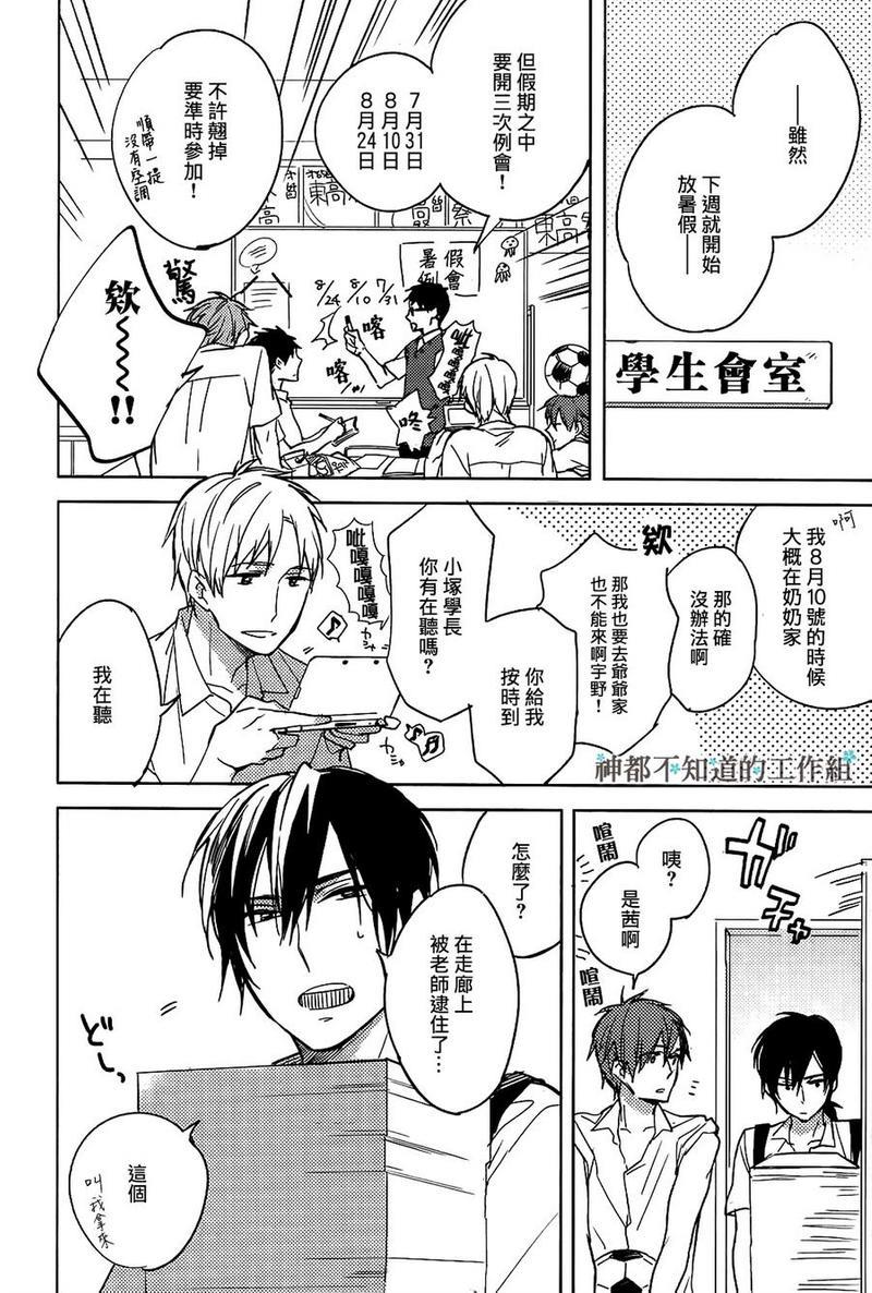 未完成的水果糖[耽美]韩漫全集-第2话无删减无遮挡章节图片 