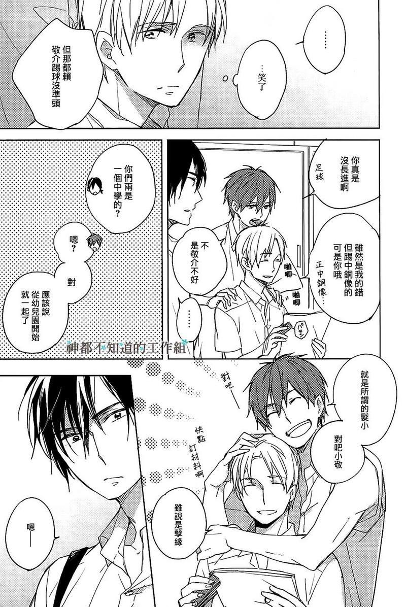未完成的水果糖[耽美]韩漫全集-第2话无删减无遮挡章节图片 