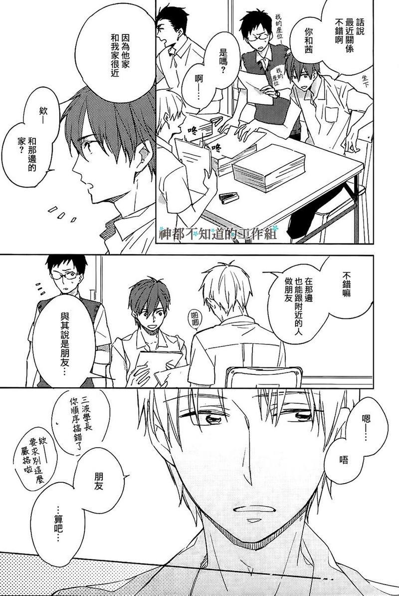未完成的水果糖[耽美]韩漫全集-第2话无删减无遮挡章节图片 
