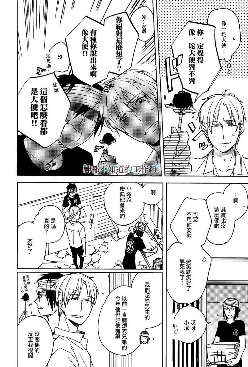 未完成的水果糖[耽美]韩漫全集-第2话无删减无遮挡章节图片 