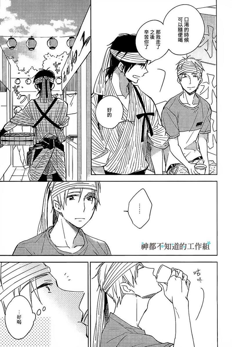 未完成的水果糖[耽美]韩漫全集-第2话无删减无遮挡章节图片 