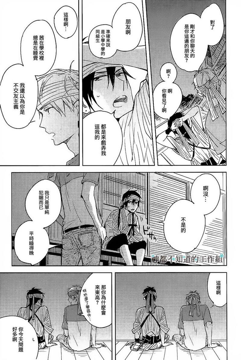 未完成的水果糖[耽美]韩漫全集-第2话无删减无遮挡章节图片 
