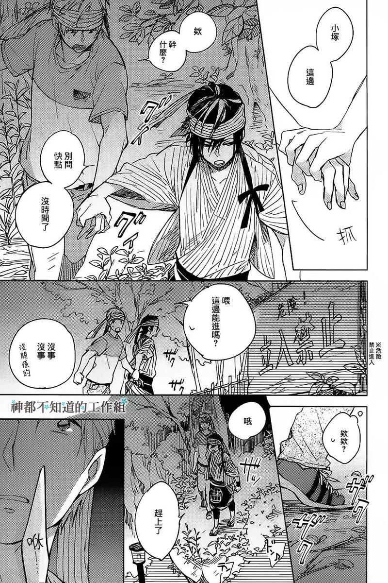 未完成的水果糖[耽美]韩漫全集-第2话无删减无遮挡章节图片 