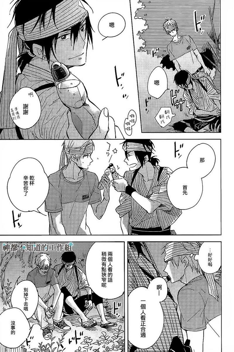 未完成的水果糖[耽美]韩漫全集-第2话无删减无遮挡章节图片 