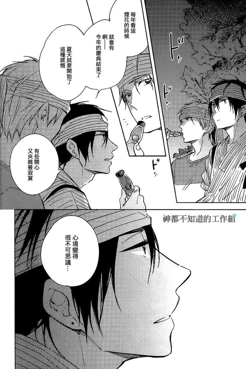 未完成的水果糖[耽美]韩漫全集-第2话无删减无遮挡章节图片 
