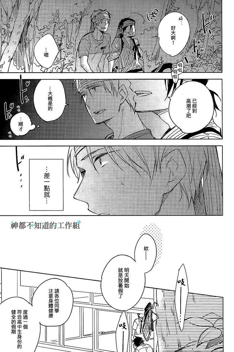 未完成的水果糖[耽美]韩漫全集-第2话无删减无遮挡章节图片 