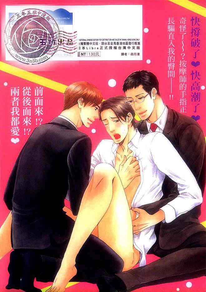 快感按摩[耽美]韩漫全集-第1卷无删减无遮挡章节图片 