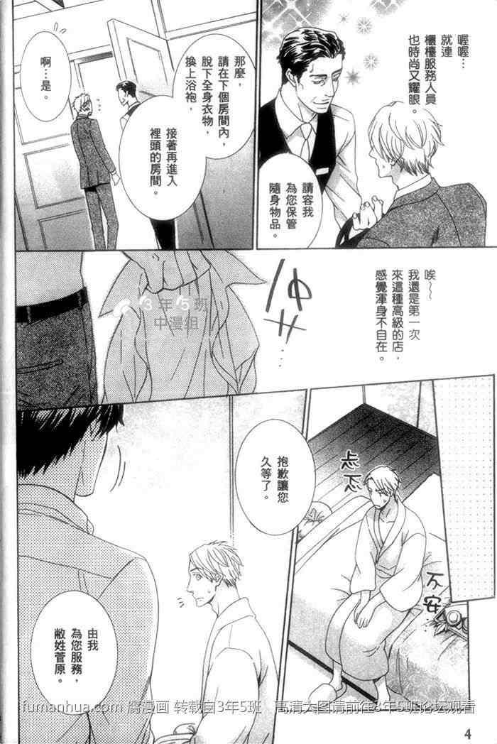 快感按摩[耽美]韩漫全集-第1卷无删减无遮挡章节图片 