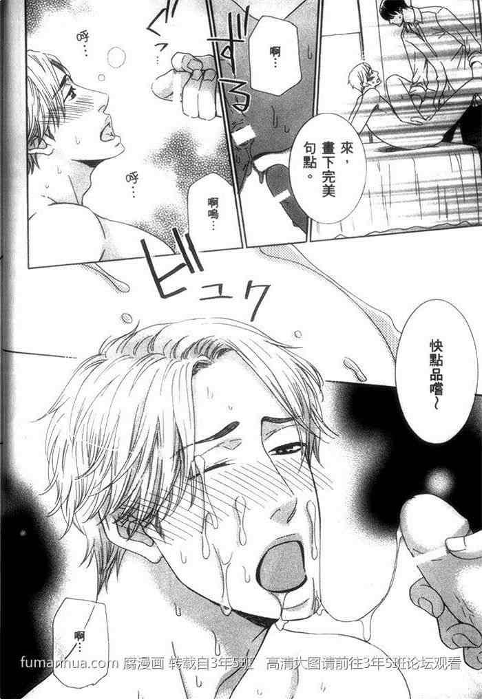快感按摩[耽美]韩漫全集-第1卷无删减无遮挡章节图片 