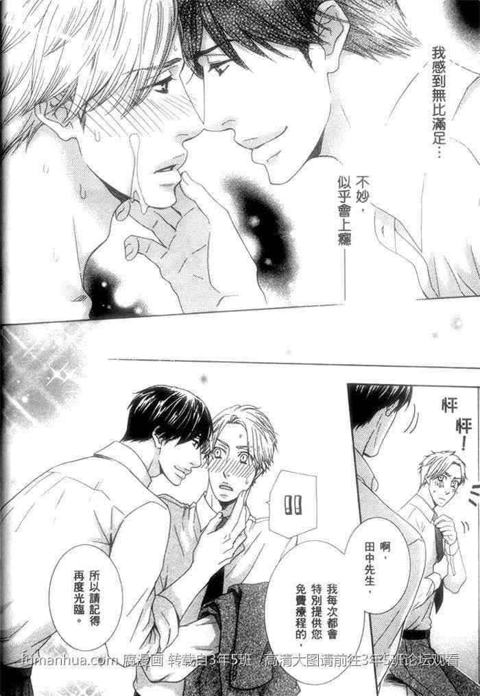 快感按摩[耽美]韩漫全集-第1卷无删减无遮挡章节图片 