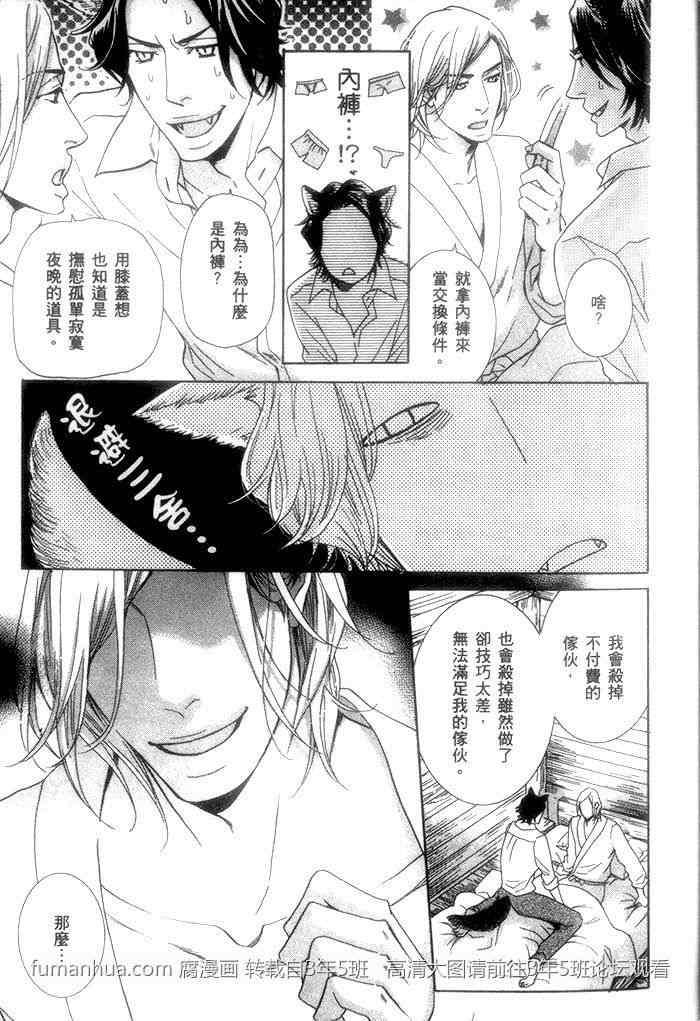 快感按摩[耽美]韩漫全集-第1卷无删减无遮挡章节图片 