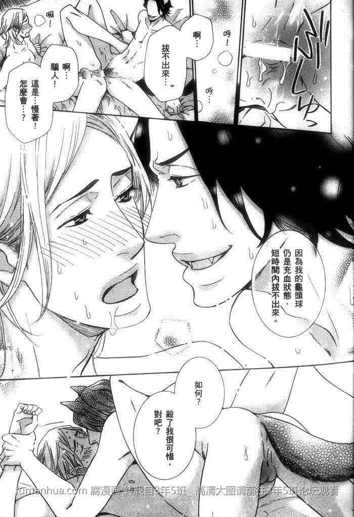 快感按摩[耽美]韩漫全集-第1卷无删减无遮挡章节图片 