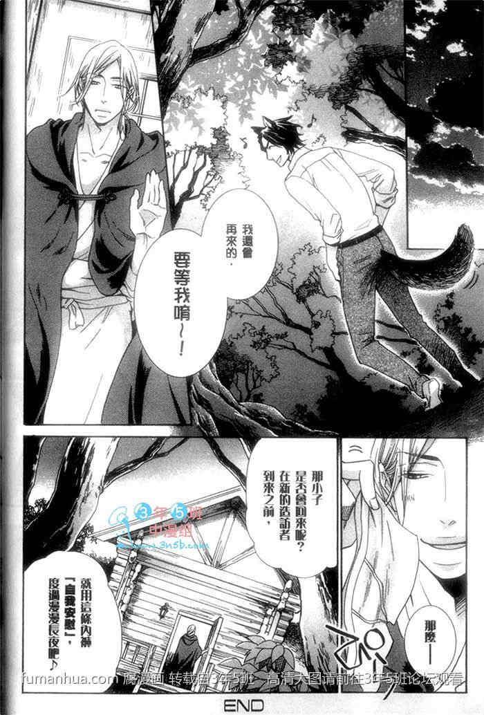 快感按摩[耽美]韩漫全集-第1卷无删减无遮挡章节图片 