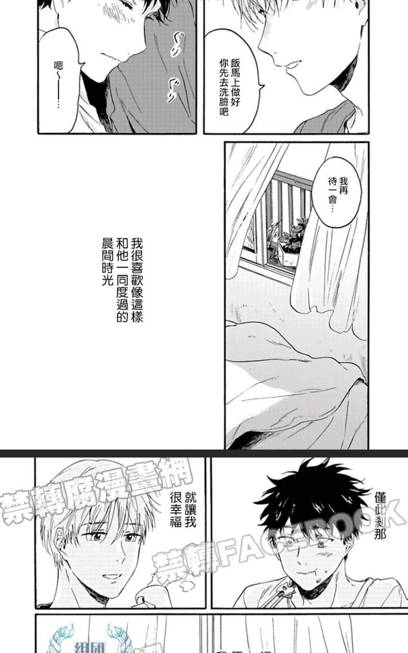 执着攻~想要束缚×想要自立~[耽美]韩漫全集-第1卷无删减无遮挡章节图片 